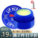百蕾適（Blistex） 美國(guó)碧唇小藍(lán)罐潤(rùn)唇膏無色保濕滋潤(rùn)打女小藍(lán)瓶唇膜男士呵護(hù) 小藍(lán)罐唇膏1只裝