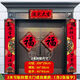 初辰の暖喬遷之喜對聯(lián)進(jìn)宅大吉門(mén)貼新家新居裝飾搬家創(chuàng  )意春聯(lián)福字入伙大門(mén) 【2米】進(jìn)宅大吉（萬(wàn)事興黑字) 喬遷對聯(lián)