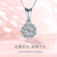 鑫萬(wàn)福 鉑金鉆石群鑲吊墜1克拉效果鉆石項鏈吊墜送女友生日禮物告白示愛(ài) 【約80分效果】鉑金共20分