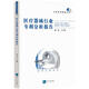 醫療器械行業(yè)專(zhuān)利分析報告