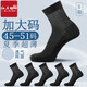 紅石榴大碼襪子男士45-51碼夏季中腰薄款棉襪46加肥加大47特大號48胖腳