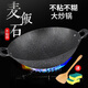 鏗鏘（KENGQ）雙耳麥飯石鍋不粘鍋家用大炒鍋圓底少油煙不生銹炒菜鍋燃?xì)庠钸m用 43cm雙耳麥飯石不粘鍋【無蓋】