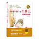 與美國小學(xué)生一起學(xué)英文：有趣的閱讀6（附贈音頻）小學(xué)生英語(yǔ) 地道美式發(fā)音 
