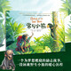 【官方直營】常與小熊 阮莊 5-8歲兒童小學(xué)生環(huán)保故事保護環(huán)境保護野生動物勵志暖心繪本圖畫故事書籍暑期閱讀暑假自主閱讀課外讀物書