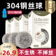 兔溪大號304鋼絲球不銹鋼清潔球不掉絲家用鐵絲球廚房刷鍋洗碗神器 特質304中號（8個25克）送檢測液