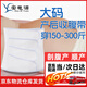 寶思源大碼200斤收腹帶手術(shù)后剖腹產(chǎn)順產(chǎn)通用200斤產(chǎn)后刨腹薄款透氣男女 白蘭色 4XL【產(chǎn)前180-220斤】卡碼拍小