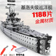 兒童積木玩具拼裝拼插軍事模型坦克男孩六一兒童節(jié)禮物高難度手工 戰(zhàn)艦-金屬拼裝機(jī)械擰螺絲螺母