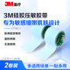 3M硅膠壓敏膠帶進(jìn)口醫(yī)用膠布創(chuàng)面敷料繃帶固定2770S-1嬰幼兒適用2卷
