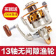 海桿魚(yú)輪全金屬頭紡車(chē)輪路亞遠(yuǎn)投海釣輪 海竿漁線輪 DF無(wú)意隙7000金屬輪+送100米魚(yú)線