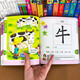 幼兒識字書 看圖識字兒童識字圖書認字書 3-6歲幼兒啟蒙早教書籍識字卡片3-6歲學前2歲寶寶三歲3-4-6歲嬰兒早教書象形識字大王幼兒園寶寶益智學習繪本一年級識字書全套兩歲 【401頁】寶寶的第一本識