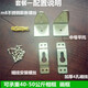 亦昇大相框掛墻釘  暗掛大畫(huà)框十字繡掛鉤配件婚紗照壁掛畫(huà)墻釘鉤配件 套餐一