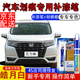 點繽專用本田艾力紳補漆筆汽車漆面劃痕修復(fù)蠟刮花刮痕修補自噴漆神器 皓月白【補漆筆+劃痕蠟】 劃痕修復(fù)套裝-專車專色