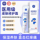 英和嬰寶醫(yī)用皮膚修護(hù)兒童濕癢霜敏感肌適用12g海邊露營戶外曬后修護(hù) 醫(yī)用皮膚修護(hù)霜12g