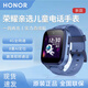 榮耀視海衛家兒童手表4G視頻通話(huà)8重精準定位多功能中小學(xué)生超長(cháng)續航防摔防水 曙光藍+貼膜 送電話(huà)卡（曬單有禮）