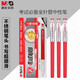 晨光（M&G） 文具0.5mm中性筆全針管考試簽字筆學(xué)生水筆12支裝 KGP1821A-05考試中性筆紅0.5