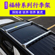 適用于2023款新福特探險者車頂行李架橫桿行李箱改裝領界翼虎銳界行李架 20款探險者橫桿【單根】_品質(zhì) 免打孔