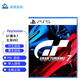 PlayStationPS5游戲光盤 全新正版 GT賽車7 簡體中文