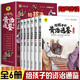 【全系列自選】給孩子的山海經(jīng)/三十六計(jì)/孫子兵法/資治通鑒/昆蟲記等 兒童版注音彩圖版 孩子讀得懂的山海經(jīng)繪本 兒童民間中國古代神話故事書 一二三四五六年級(jí)小學(xué)生課外閱讀書籍 給孩子的資治通鑒 彩圖注
