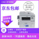 【二手9成新】三星4521HS 4321HS 3201 3401黑白激光家用打印復(fù)印掃描A4一體機(jī) 三星4521HS網(wǎng)絡(luò)打印