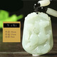 宛喜真白玉十二生肖吊墜玉鼠?；⑼谬埳唏R羊猴雞狗豬兒童玉牌掛件項鏈 生肖馬大款
