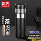 富光（FUGUANG）臻致茶水分離保溫杯304不銹鋼男士商務(wù)泡茶杯車(chē)載便攜水杯子 黑色 420ml（禮盒裝）