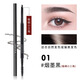 ZEESEAZEESEA滋色極細眉筆三角砍刀持久不易脫色防水防汗不暈染初學(xué)者女 【煙墨黑】極細小三角款 