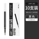 uni-ball三菱新款one小濃芯中性筆芯UMR-05S 38S水筆替芯 按動(dòng)式簽字黑筆芯 黑色0.38(十支)