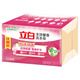立白全效馨香肥皂 洗衣皂200g*2 貼身衣物 潔凈除菌（百合馨香）