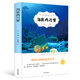 海底兩萬(wàn)里（名家全譯本）