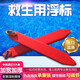 PoolMate水上救生用品紅色水上浮標泳池救生員專用救生條魚雷單雙人浮標 單人浮標98x14x8.5cm