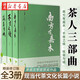正版圖書 茶人三部曲 全三冊 王旭峰著第五屆茅盾文學獎獲獎作品 望江南南方有嘉木不夜之侯筑草為城現(xiàn)當代茶文化文學書 湖北新華書店旗艦店