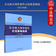 正版 公安機關(guān)刑事案件示范案卷指南 2021年版 孫茂利 中國民主法制 示范案卷意見(jiàn)書(shū) 訴訟文書(shū)卷 證據材料卷 偵查工作卷 典型案例證據程序文書(shū)制作