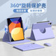 GOYAO適用小米平板6pro旋轉(zhuǎn)保護(hù)套小米7平板殼11英寸2024新款7SPro12.5英寸SE紅米pad2Pro12.1小米5Pro 薰衣紫書本升級旋轉(zhuǎn)+鋼化膜 小米6/6Pro通用