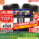JBL【銷(xiāo)售笫一】JBL家庭ktv音響套裝 專(zhuān)業(yè)影院音箱三分頻卡拉ok唱歌全套設備家用K歌一體機 【高超性?xún)r(jià)比】10吋2.0歡唱套裝