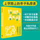 【劉潤作品】給孩子的商業(yè)啟蒙 商業(yè)顧問(wèn)劉潤的親子商業(yè)啟蒙書(shū) 商業(yè)思維啟蒙 親子私房課 中信出版社