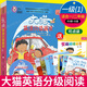 正版 外研社大貓英語分級閱讀 一級 二級 1 2 3 4 適合小學(xué)一、二、三年級 點讀版少兒繪本故事親子閱讀英語啟蒙入 Big cat 大貓英語 掃碼獲取音頻 大貓英語分級閱讀 一級 1（一、二年級適