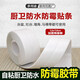 防霉防水美縫墻貼紙自粘廚房防油貼洗手臺(tái)水槽邊防水條紙門窗縫隙貼馬桶貼墻角線貼瓷磚地貼擋水貼密封膠帶 白色（3.2米*3.8cm) 買一頌一