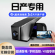 道道拍（DA DA PAI）適用于日產(chǎn)軒逸天籟逍客騏達勁客樓蘭藍鳥奇駿專用高清行車記錄儀 1K標清【單鏡頭】1296P+64G卡 日產(chǎn)車型【下單前需告知車型年款配置】