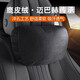 拓比應適用于汽車(chē)頭枕護頸腰靠寶馬奔馳邁巴赫奧迪特斯拉枕頭保時(shí)捷抱枕 頭枕【時(shí)尚黑】1個(gè) 裝