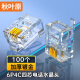 秋葉原（CHOSEAL）電話水晶頭 6P4C 4芯電話線接頭 RJ11語音傳真座機(jī)電話線接線器頭 100個(gè) QS6012