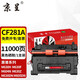 京呈CF281A硒鼓適用惠普M630z/dn M605dn/n/x M604 M606dn/x打印機粉盒625DW墨粉盒M630f/M630h碳粉盒 CF281A黑色硒鼓【約11000頁(yè)】 1支