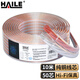 HAILE海樂(lè) 音頻線 音響線 音箱線 喇叭線 發(fā)燒級(jí) 增強(qiáng)型屏蔽抗干擾 純銅50芯 10米HT-YXX5010