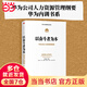 【當當】以奮斗者為本：華為公司人力資源管理綱要
