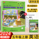 【滬教牛津版】深圳市小學(xué)英語第1課堂五年級(jí)上冊掃碼版滬牛版深圳小學(xué)5上英語教材同步第一課堂精講精學(xué)精練附歸納與講解檢測卷