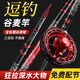 鱘海谷麥竿19調(diào)逗釣竿前打竿不剪線超輕超硬調(diào)手車竿溪流釣魚桿套裝 7m 19調(diào)+精雕谷麥輪套裝