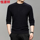 恒源祥100%羊毛衫男士圓領(lǐng)純色粗針秋冬季保暖百搭中青年厚款打底衫上衣 藏青 XL 180