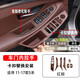 逢君 適用寶馬5系車門內(nèi)拉手11-17款520 525li把手車窗升降面板蓋替換 紅棕 長(zhǎng)軸Li 7件套