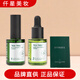 柏翠絲茶樹去黑頭套裝精華新版凈護(hù)黑頭套盒 收斂水+液體鼻膜+貼紙