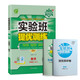 實(shí)驗班提優(yōu)訓練 初中數學(xué)七年級上冊人教版(RMJY)同步強化練習2022年秋季 含答案 測評卷