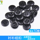 蓬勃 糖果色紐扣樹(shù)脂扣倒邊形四眼扣 襯衣扣鈕扣開(kāi)衫扣童裝小扣子 黑色 11.5mm【10顆】